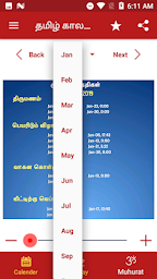 Tamil Calendar 2019