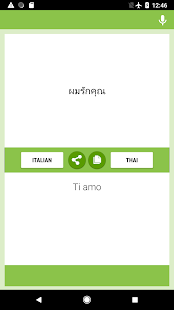Italian-Thai Translator 1.3 APK screenshots 2