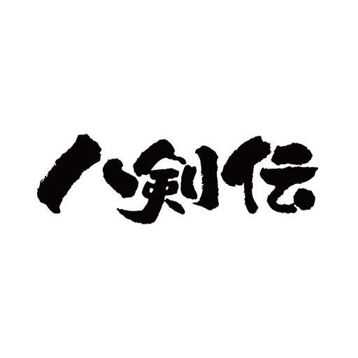 八剣伝国分駅前店 logo