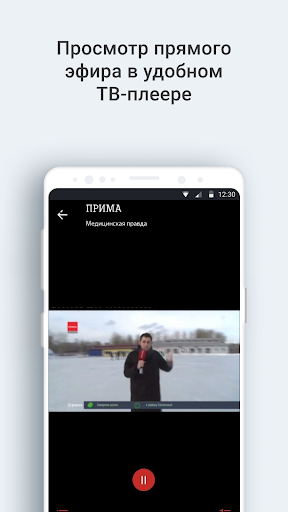 ПРИМА ТВ Screen 2