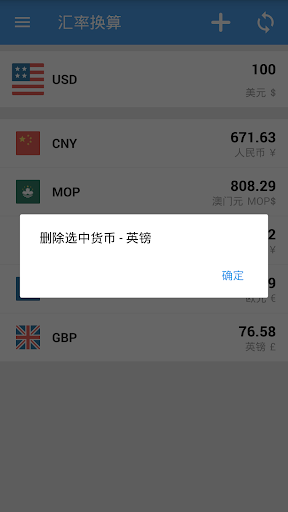 汇率换算 - 汇率即时查询 screenshot 4