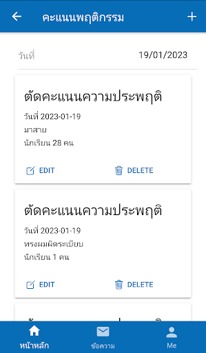 T1Yaim Teacher Screen 3