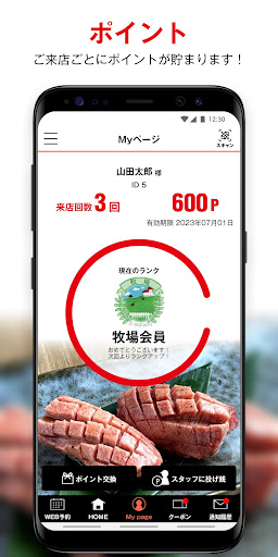 Android application ビーフ鈴木 screenshort