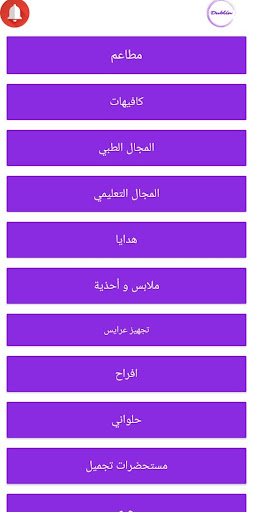 Android application Dublen screenshort