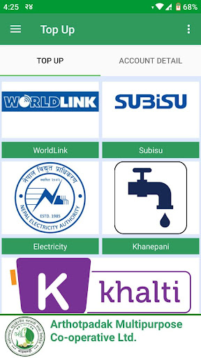Arthotpadak Mobile Banking Screen 3