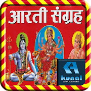 Sampuran Aarti | Chalisa Sangrah | Vedic Chants