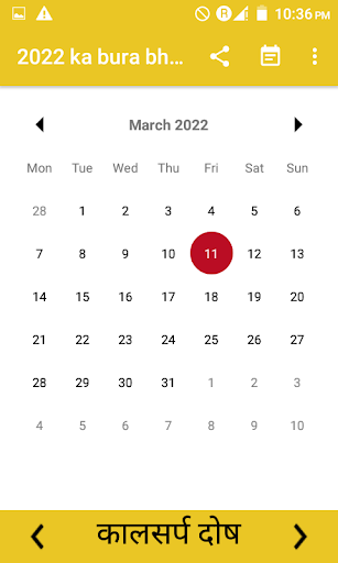 2022 ka bura bhavishya jane Screen 2