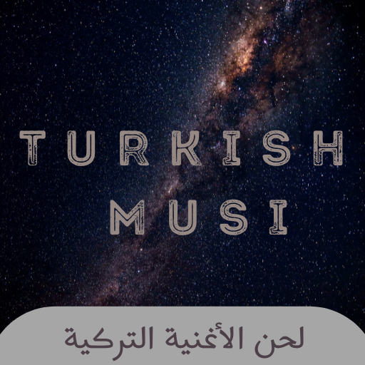 لحن الأغنية التركية logo