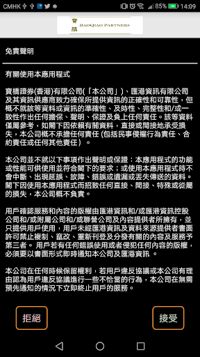 BaoQiao Mobile Screen 2
