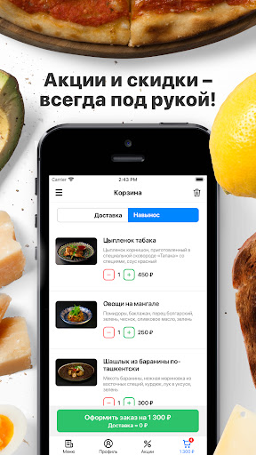 Море Плова | Анапа Screen 2