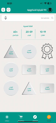 YH eCommerce Customer Screen 3