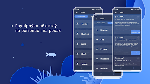 Fish Pits Navigator Screen 3