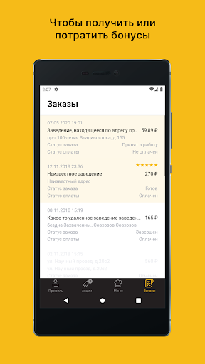 Блин с Кофе Screen 2