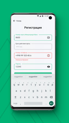 MKBANK mobile Screen 2