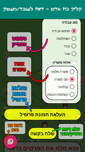 קליק כח-אדם - עבודה - דרושים Screen 2