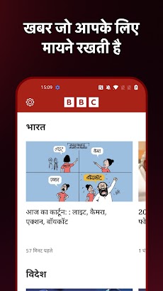 BBC News हिन्दीのおすすめ画像3