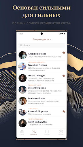 Бизнес-клуб Атланты Screen 3