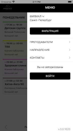 Ambience Screen 2