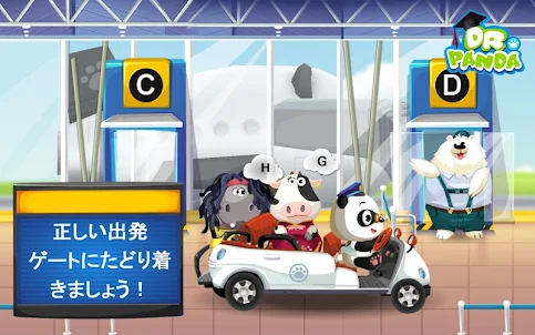 Dr. Pandaの空港