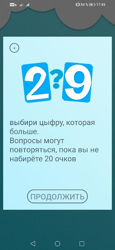 Quiz Screen 2