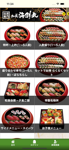 Android application 札幌海鮮丸・すしＯＮＥ・キムカツ北海道 screenshort