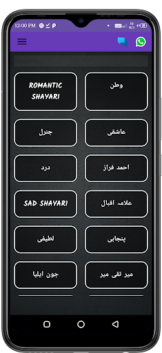 Urdu Funny Shayari Screen 2