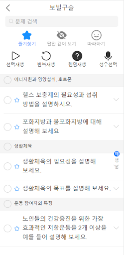 단박 - 스포츠지도사 (체험판) Screen 3