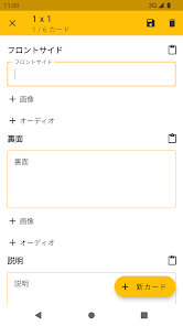 スクリーンショット画像
