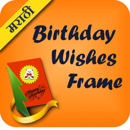 Marathi Birthday Wishes Frames 07|10|18|2 Icon