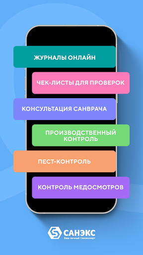 Санэкс Screen 3