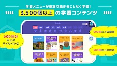 トド英語のおすすめ画像5