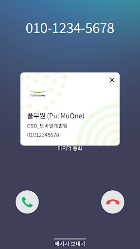 풀무원 mKWP Screen 3