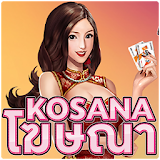 Kosana [โฆษณา] icon