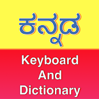 Kannada Keyboard - Namma Kannada -Fastest Keyboard