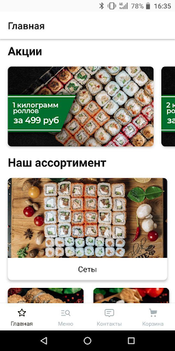 Android application Black Шеф screenshort