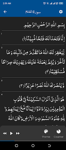 Surah Fatah سورة الفتح Screen 2
