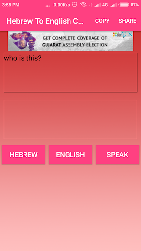 Hebrew To English Converter Screen 2