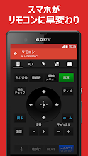 ソニーの Video Tv Sideview Google Play のアプリ