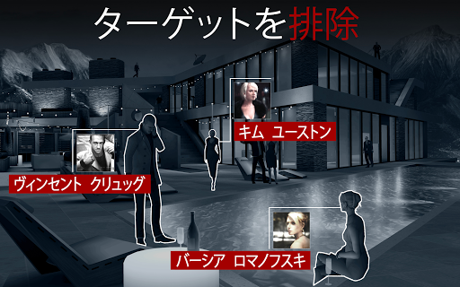 ヒットマンスナイパー_12