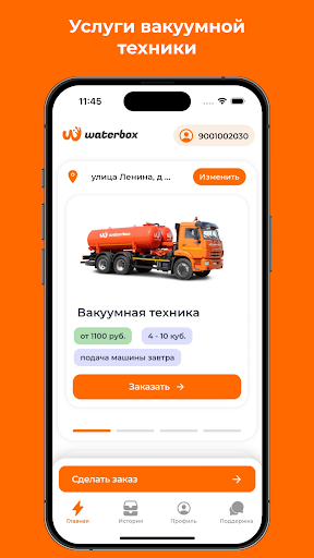 Android application Waterbox screenshort