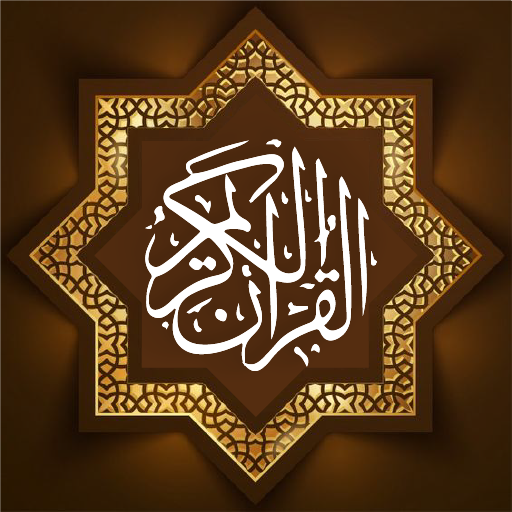 Quran All Language Translation logo