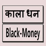 Black Money Kala Dhan icon