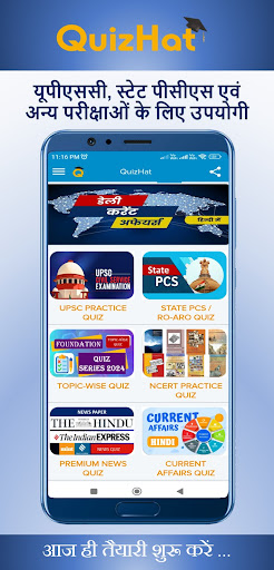 Android application QuizHat: Exam Preparation App screenshort