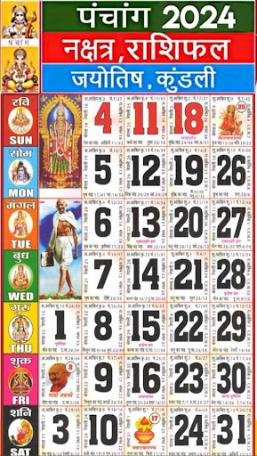 Android application Hindi Panchang Calendar 2024 screenshort
