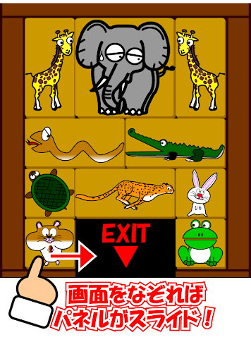 Sliding Elephant Screen 2