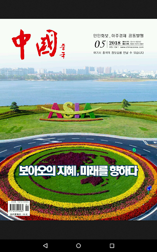 Android application China (Korean) screenshort