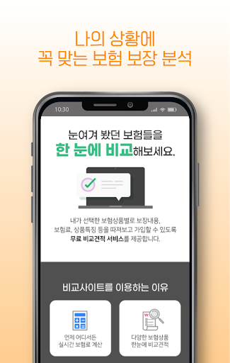 보험비교사이트 - 의료실버 간병보험 암보험 실비보험