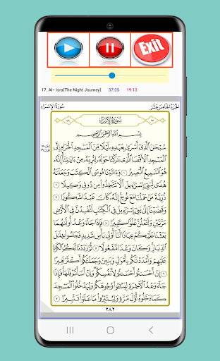 Abdul Basit Full Quran Offline Screen 3