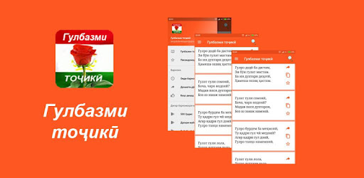 Гулбазми точики