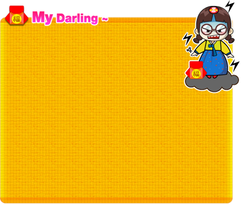 Android application MyDarling Newyear theme screenshort